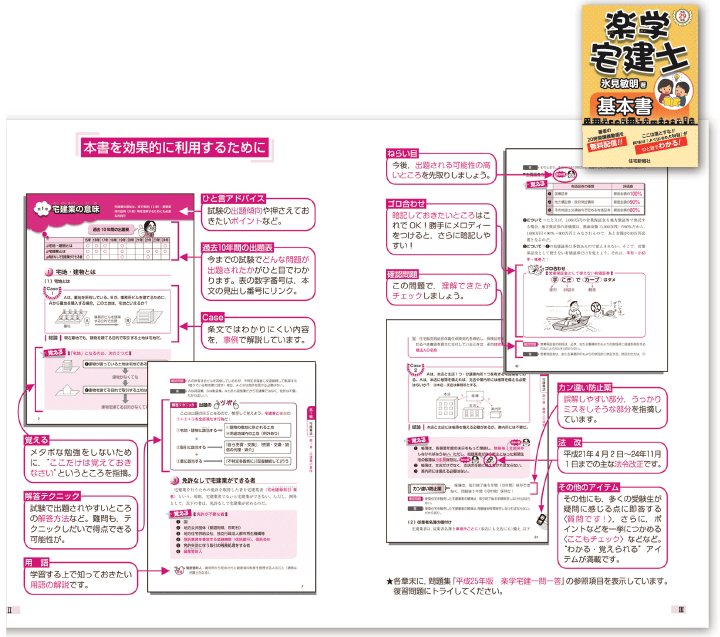 クレアール通信講座使用テキスト